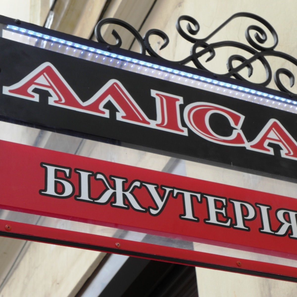 Акрилайти - приклад роботи 1 від рекламної агенції Монблан