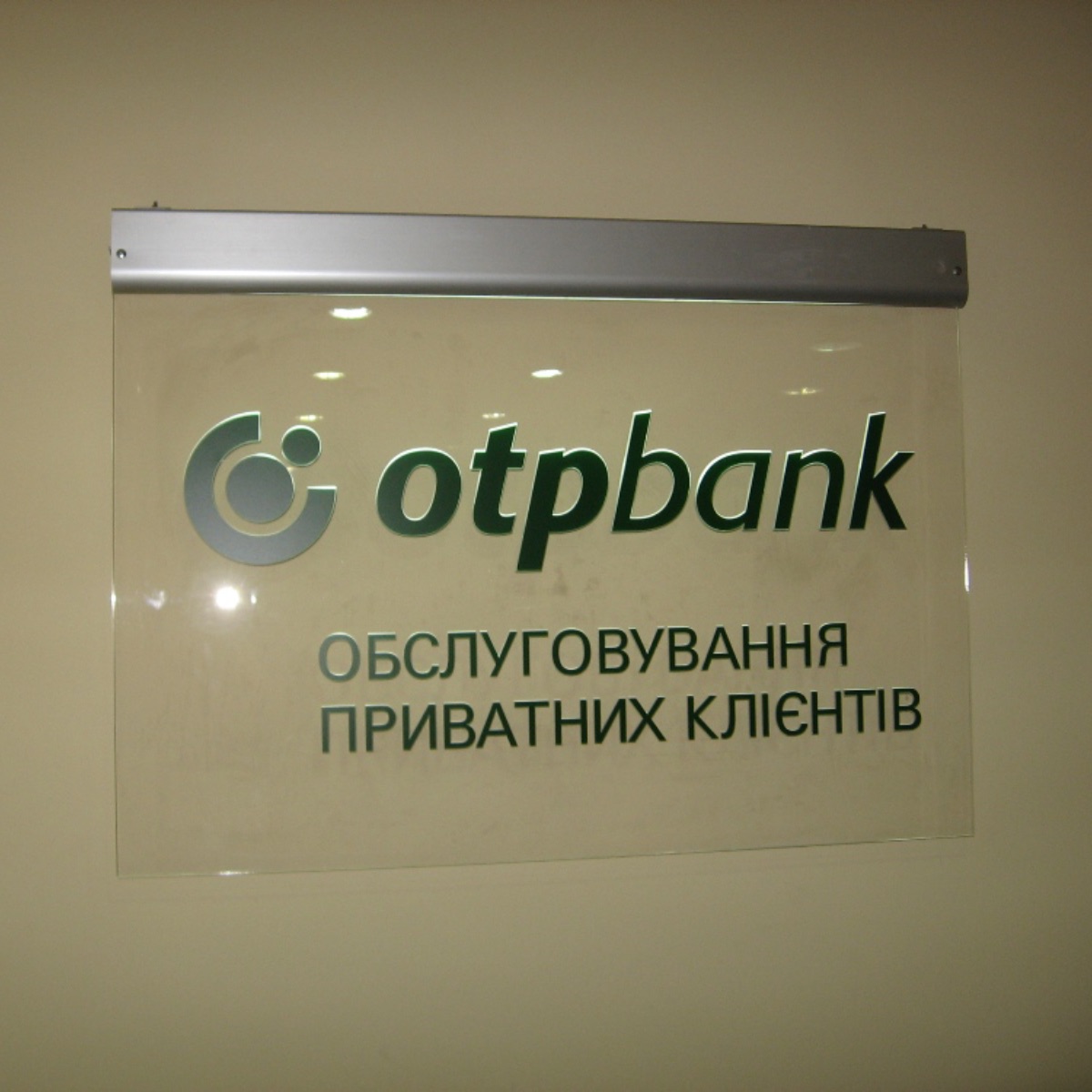 Акрилайти - приклад роботи 4 від рекламної агенції Монблан